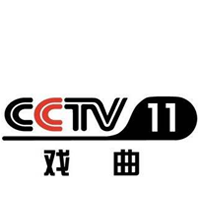 CCTV11戏曲频道
